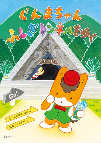 Amazon.co.jp: もとやす けいじ: 本、バイオグラフィー、最新アップデート